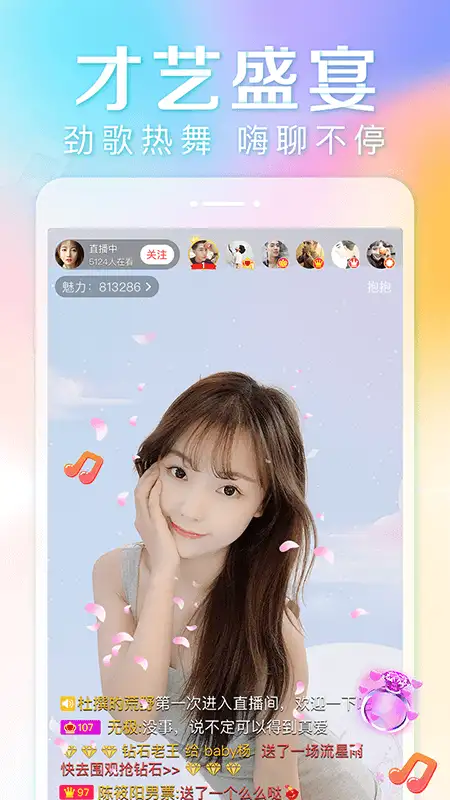 抱抱app最新版 截图2
