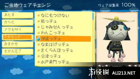 日本的那个地方 截图2