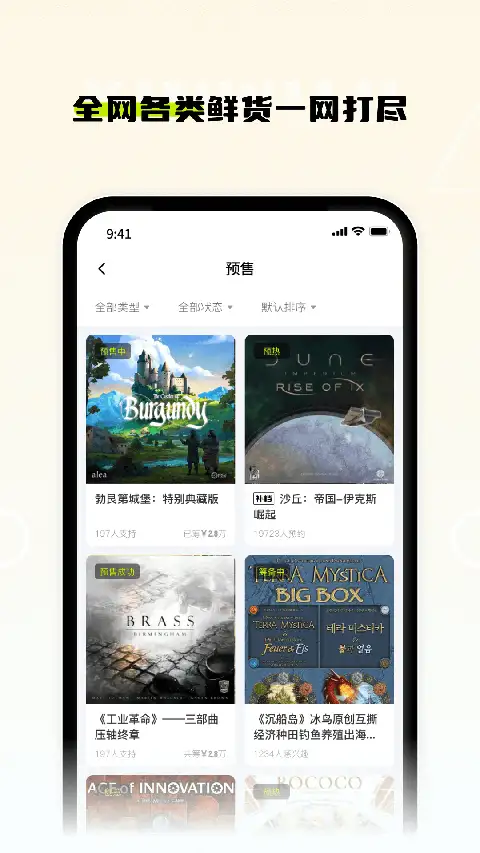 新物集app 截图2