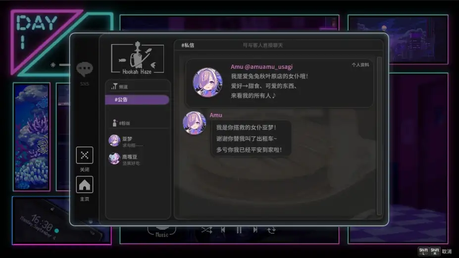 水烟水雾 截图2