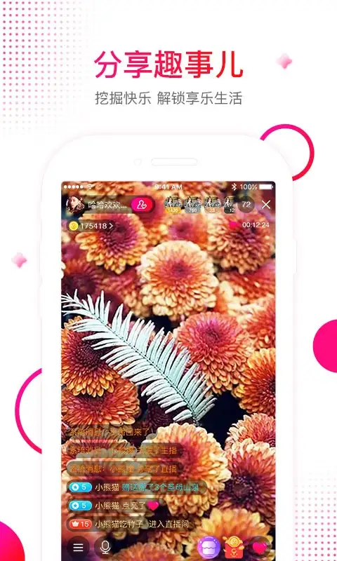 享乐吧app 截图3