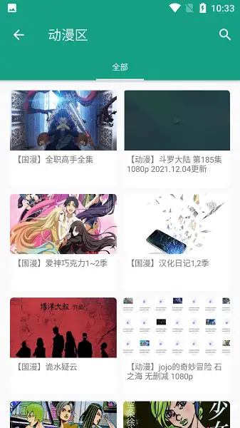 初音社app 截图3
