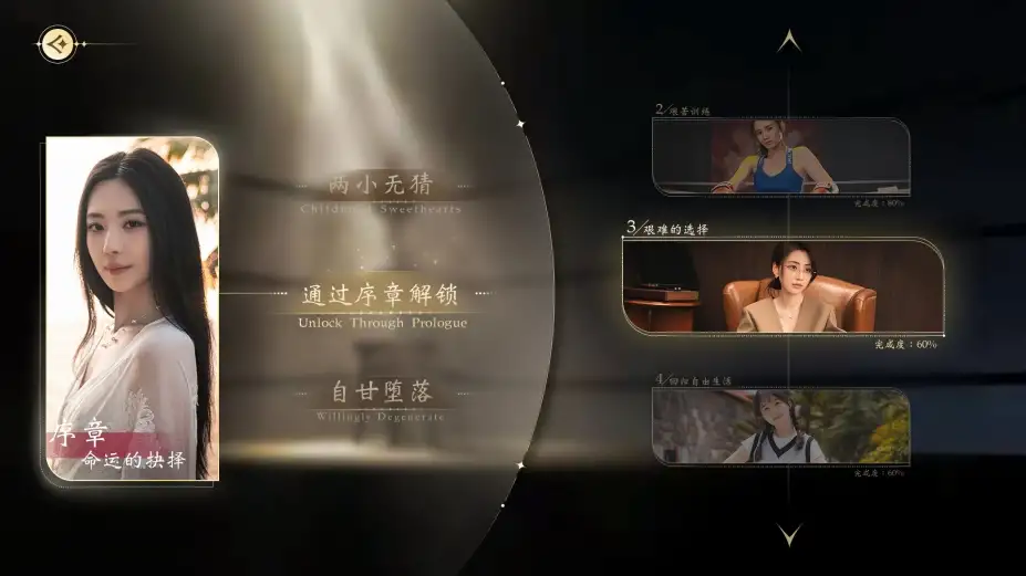 我打不过漂亮的她们 截图2