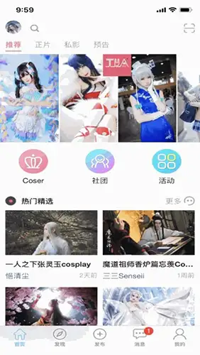 次元岛app 截图1