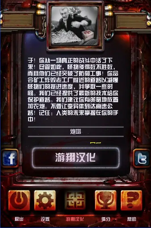 活死人之夜塔防：高清版 截图1
