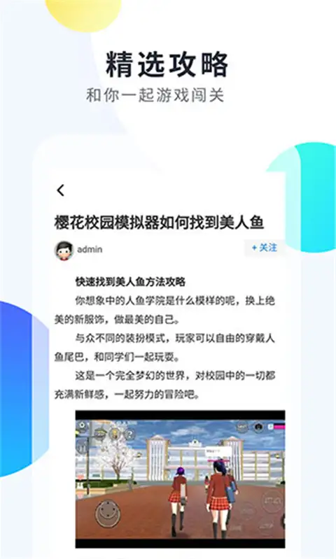 2333乐园app 截图3