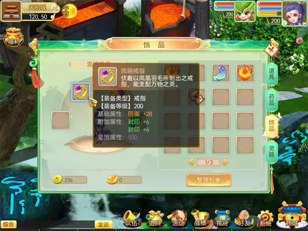 《混沌天机》国服中文客户端 截图3