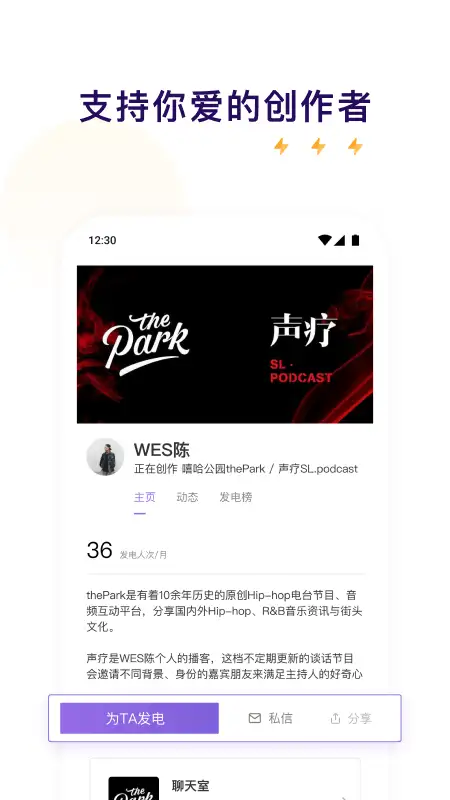 爱发电app 截图3