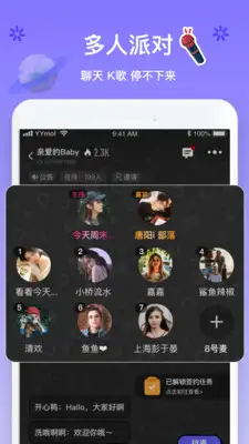 音遇app 截图3