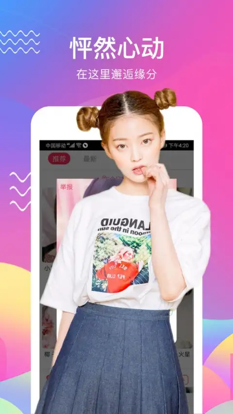 蜜桃小说免费版app 截图2