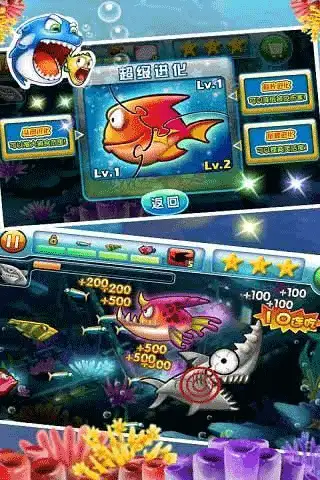 大鱼吃小鱼2 截图2