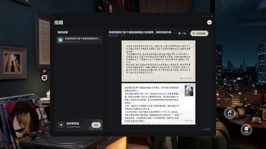 BSide：林离 截图2