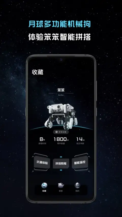 引力之外app 截图1