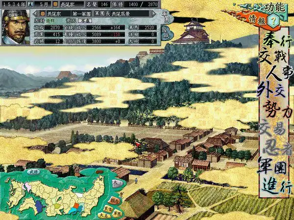 信长之野望9岚世记威力加强版 截图2