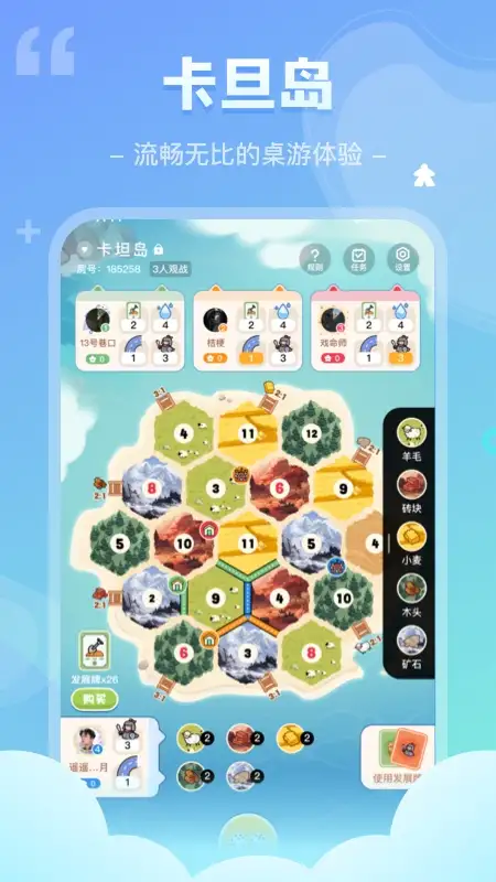 我是谜app 截图3