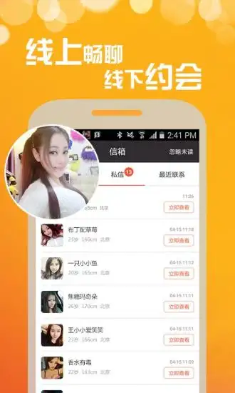 虚拟恋人app 截图2