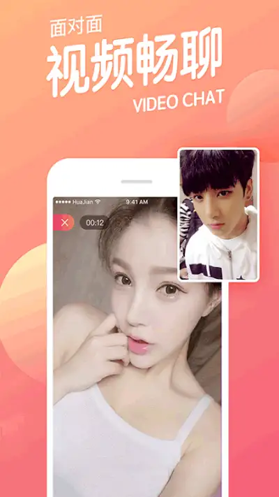 呼呼app最新版 截图2