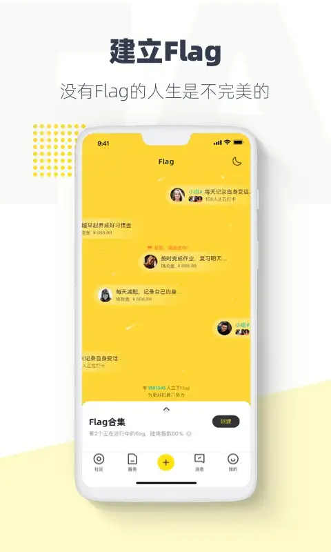 脸疼app 截图1
