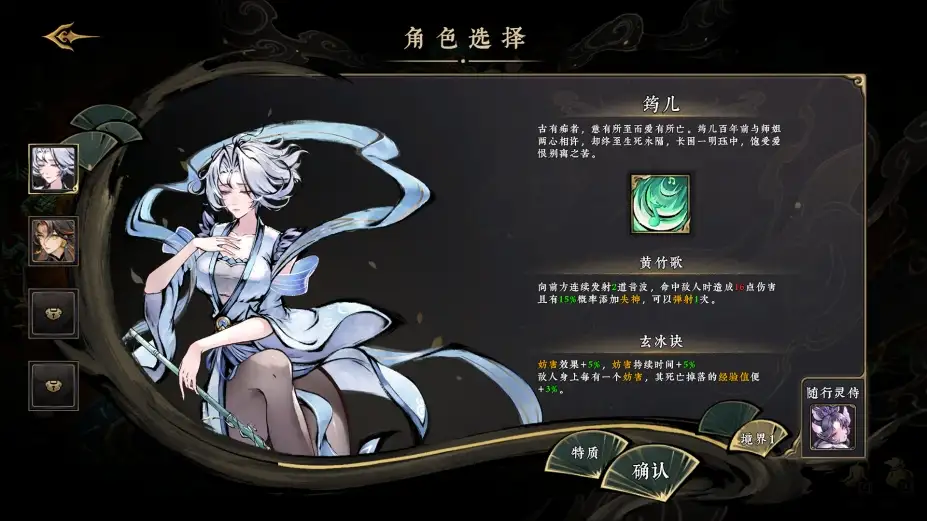 太吾异世劫 截图2