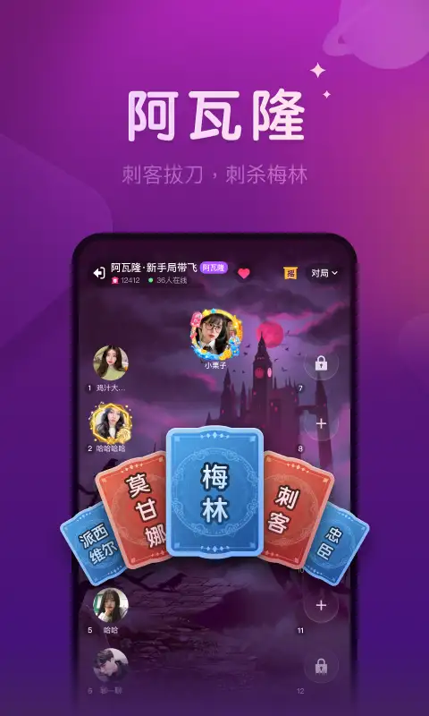 血染钟楼app 截图3