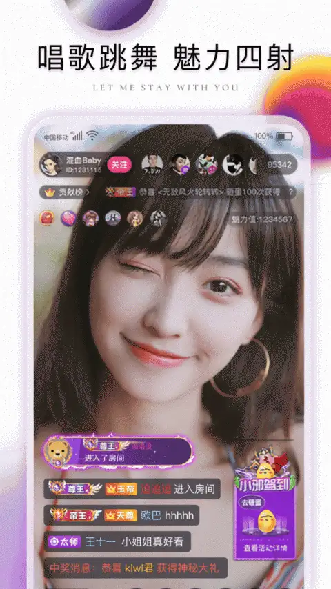 棉花糖直播app最新版 截图2