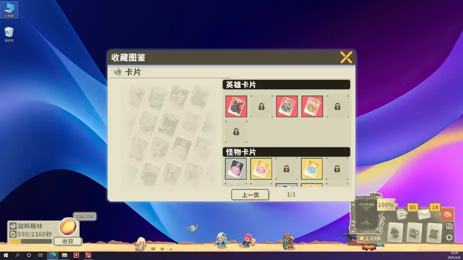扉之书 截图1