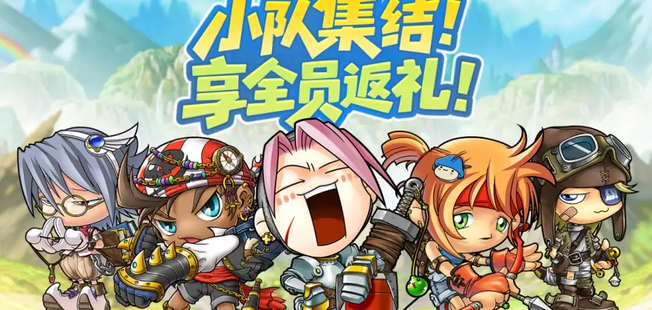 《冒险岛怀旧服》国服客户端 截图2