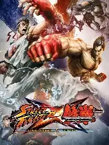街头霸王X铁拳
