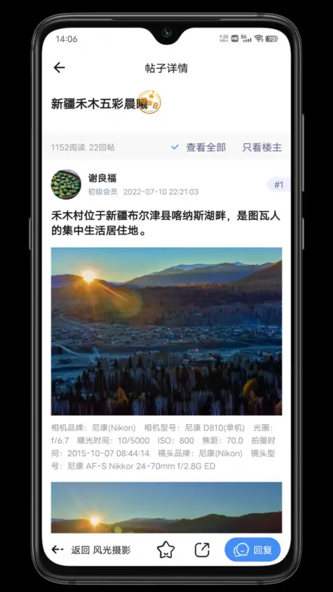 蜂鸟摄影app 截图3