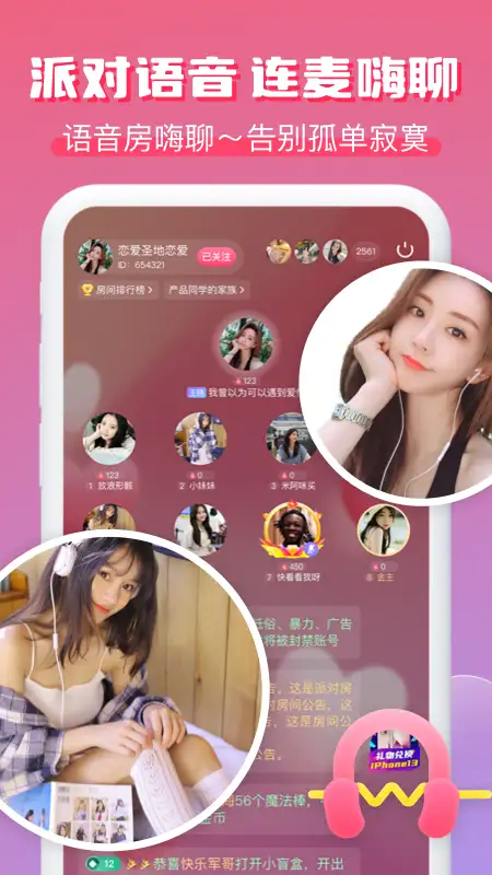 逗遇app 截图2