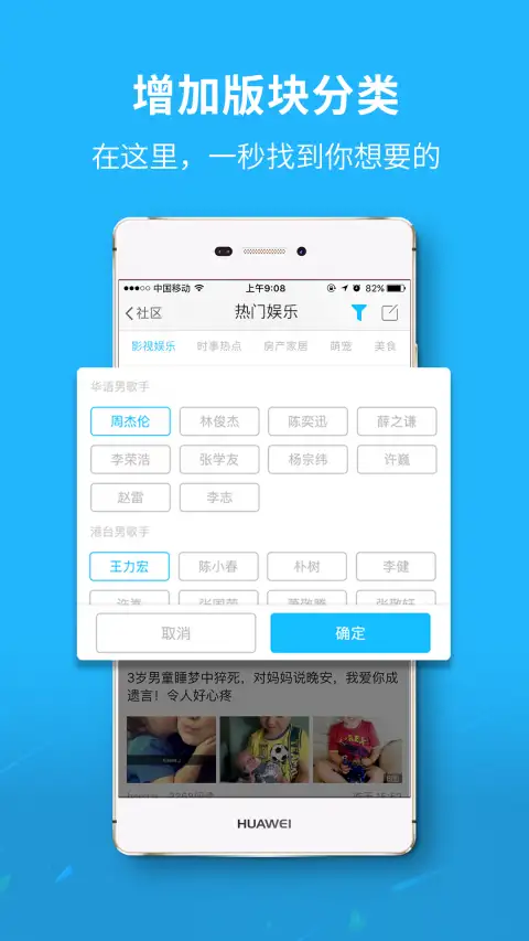 永川通app 截图1