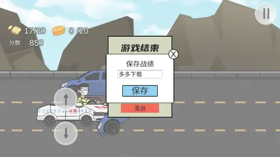 王牌科目三 截图3