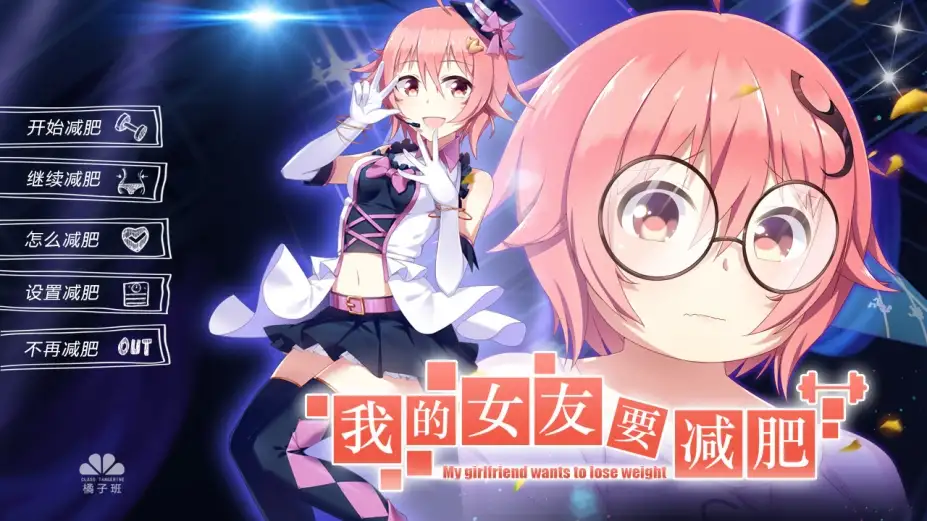 橘子班短篇集 截图1