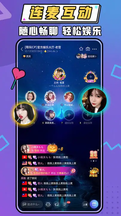 暖听语音app 截图2