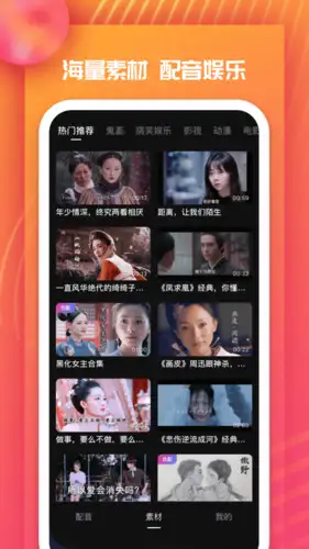 全民戏精 截图2