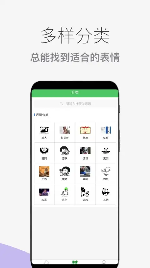 木木表情制作官方版 截图2