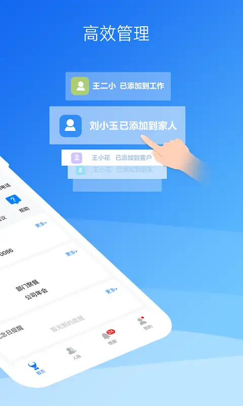 懒牛人脉app 截图2