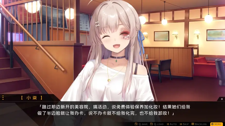 胶囊恋人 截图1