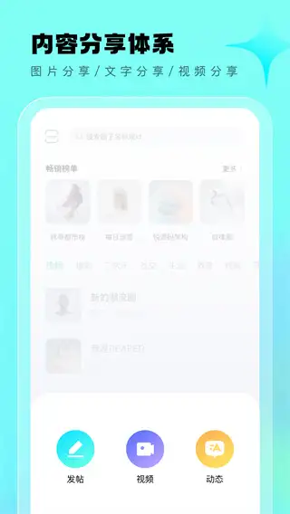 遇糖圈app 截图3