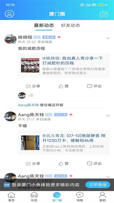 小鱼网app 截图2