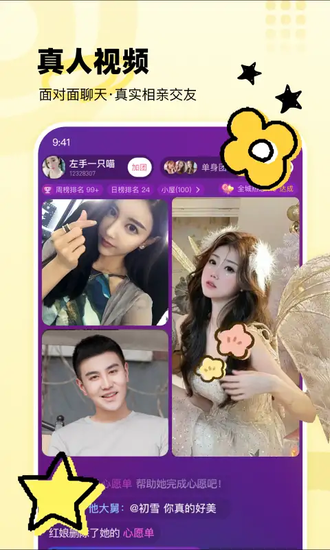 悦友app 截图1