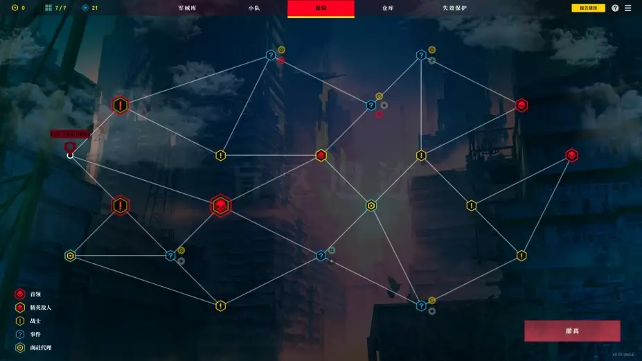 零异机动队 截图2