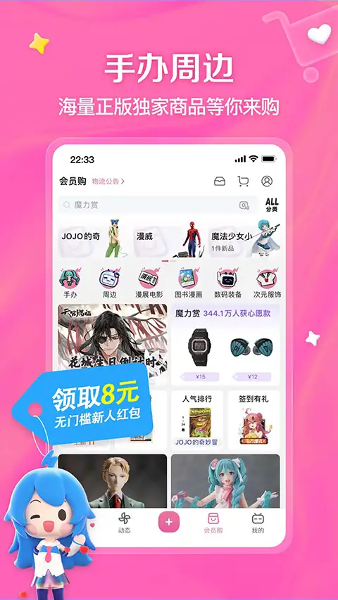 哔哩哔哩(32位低配机型) 截图1