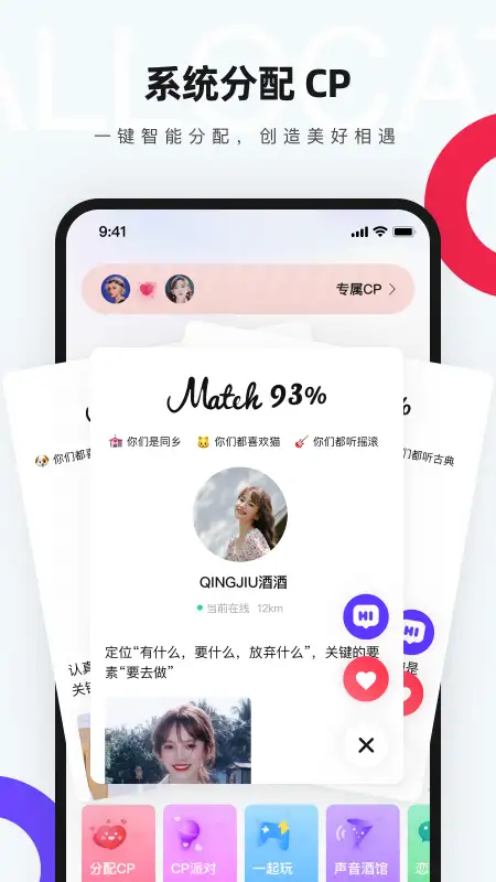 红蓝CP 截图1