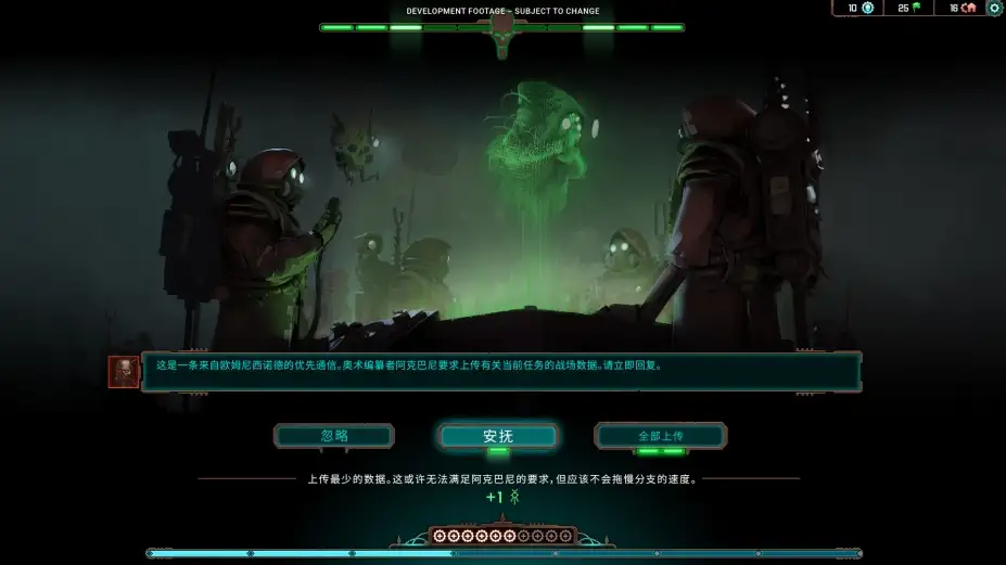 战锤40K：机械神教2 截图1