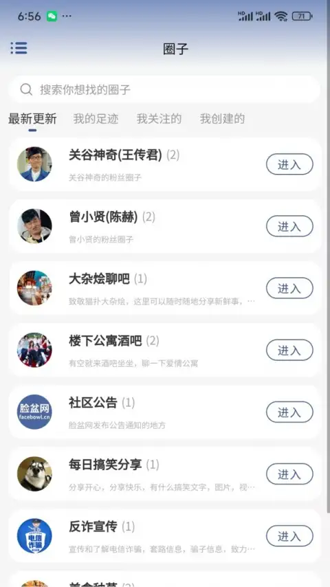 脸盆网app 截图2