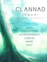 CLANNAD高清版