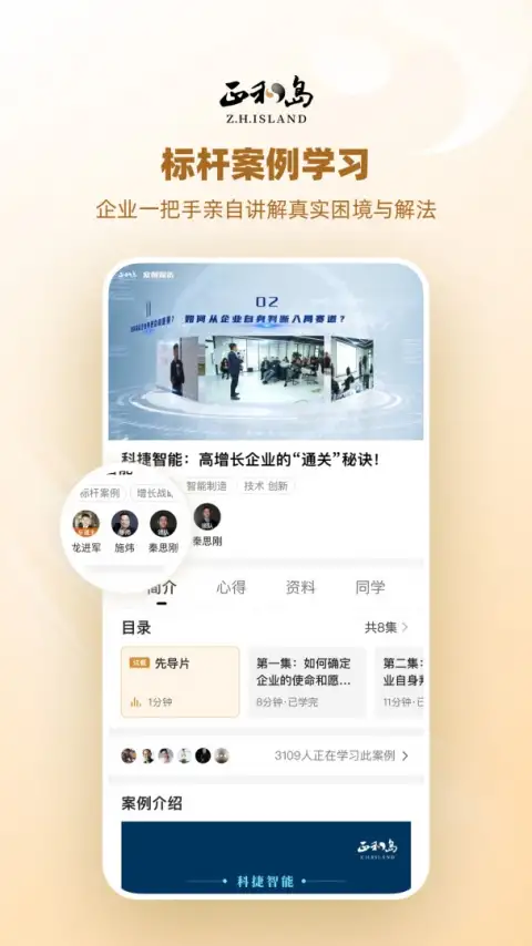 正和岛app 截图2