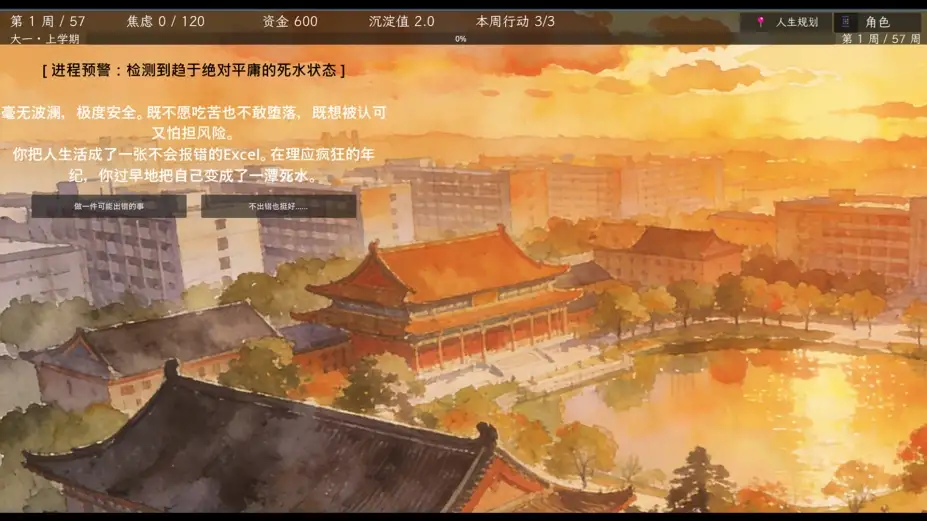 重构人生 截图1