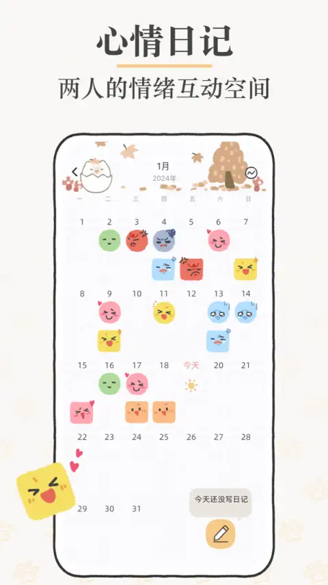 Suki最新版 截图3